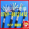 現(xiàn)貨供應(yīng)屏蔽電纜 屏蔽控制電纜 RVVP2×0.5