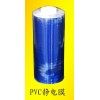 商家特薦供應(yīng)PVC手機(jī)鏡片保護(hù)膜