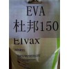 供應(yīng)EVA塑料原料