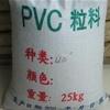 供應(yīng)PVC	臺(tái)灣臺(tái)塑	S-60塑膠原料