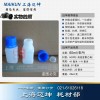 塑料瓶60ml，60ml自封口塑料瓶