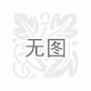 中原電動(dòng)葫蘆介紹烏魯木齊市西域亞都商貿(mào)有限公司