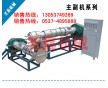 紙廠廢塑料造粒機