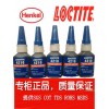 LOCTITE4210，三明樂泰4210膠水，耐熱型瞬干膠