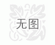 商業(yè)計劃書格式,商業(yè)計劃書樣本,商業(yè)計劃書