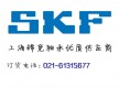 SKF22206E進口軸承代理