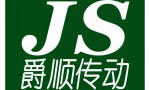 上海爵順傳動機(jī)械有限公司