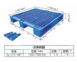 食品塑料托盤  化工塑料托盤 叉車塑料托盤