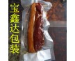 臘肉抽真空包裝袋腌肉食品包裝袋