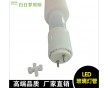 LED 日光玻璃燈管1.2米 恒流恒壓16w 360°發(fā)光