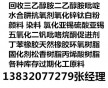 廣東回收染料