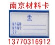 磁性塑料標(biāo)簽、標(biāo)牌訂購熱線-13770316912