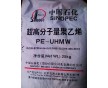 超高分子量聚乙烯樹(shù)脂/UHMWPE、燕山石化