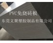 耐蒸煮 耐沖擊 壽命長(zhǎng) PVC磚板