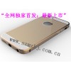 蘋果6保護(hù)殼廠家信息_性價比高的IPHONE6手機(jī)保護(hù)殼盡