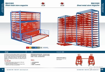 供應(yīng)薄板貨架存儲(chǔ)庫