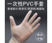 一次性PVC手套  醫(yī)療檢查手套 醫(yī)療防護手套