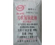 食品火堿廠家 食用火堿價(jià)格 津鵬99食品燒堿