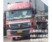 上海到北京物流 自備13米貨車 專業(yè)整車物流 上海物流公司