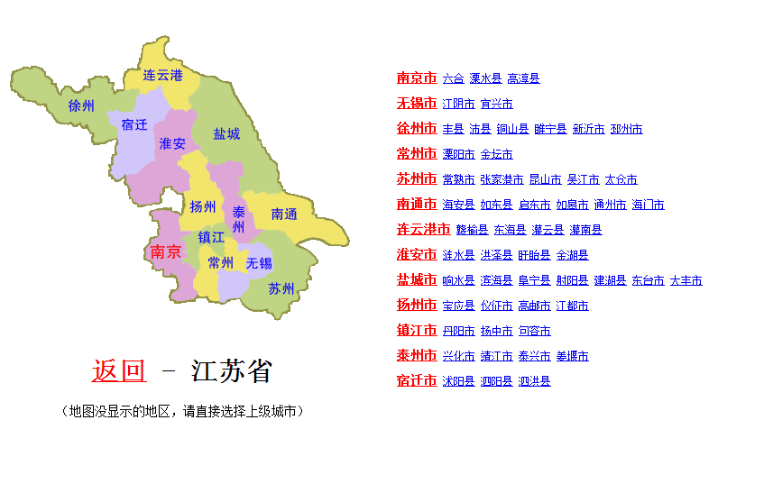 部分物流專線展示 嘉興至江蘇物流專線 全國(guó)物流運(yùn)輸 整車零擔(dān)