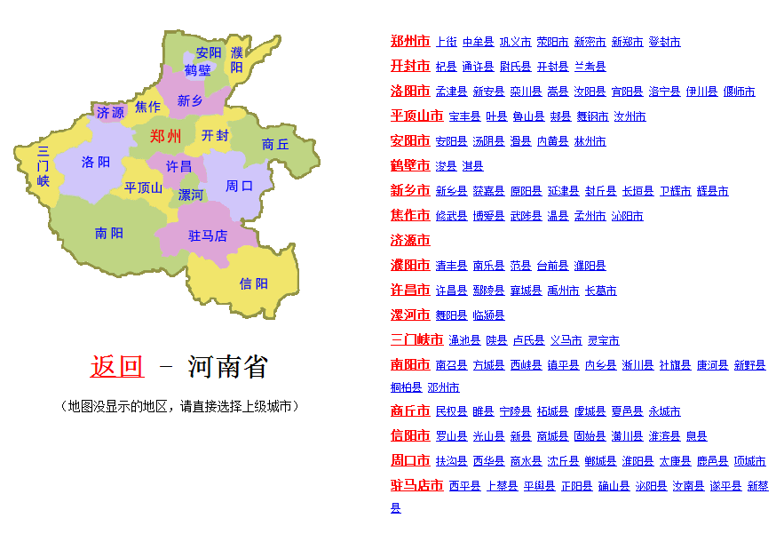 部分物流專線展示 嘉興至河南物流專線 全國(guó)物流運(yùn)輸 整車零擔(dān)