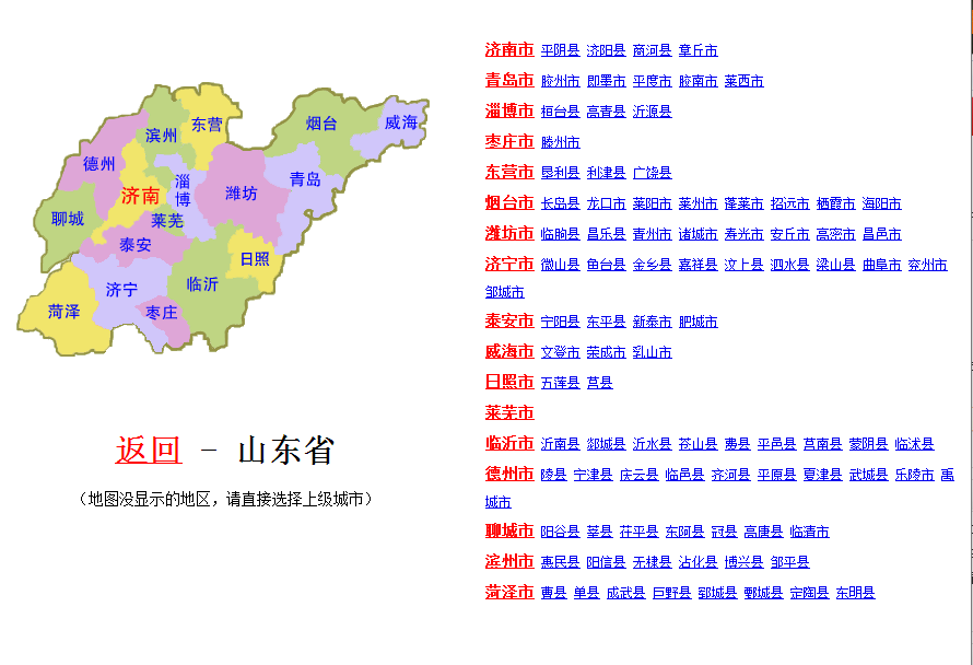 部分物流專線展示 嘉興至山東物流專線 全國(guó)物流運(yùn)輸 整車零擔(dān)