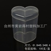 供應(yīng)連體愛(ài)心棉簽包裝筒 翻蓋透明塑料盒 日用品 包裝盒