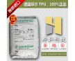 品牌 TPU-聚酯材料 德國(guó)拜耳64D 耐磨 軟管鞋底材