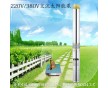 太陽能潛水泵4SZW5-200-5.5光伏水泵