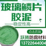 大城縣躍騰防腐材料廠(chǎng)