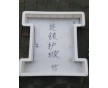 工字型護(hù)坡模具 護(hù)坡磚模具