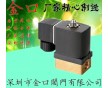 Z3CD二位三通黃銅絲口電磁閥，水平安裝二位三通黃銅電磁閥