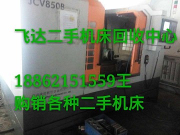 信陽二手機床回收-信陽折彎機液壓機回收行業(yè)家