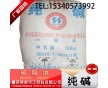 重慶純堿蘇打洗滌堿食品級加工軟化水質(zhì)大量批發(fā)出廠價格