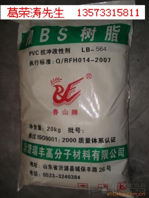 PVC增強(qiáng)劑,超高抗沖MBS LB-564，代替B-564