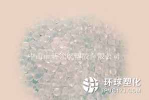 PVC塑膠顆粒限量供應