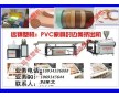 PVC家具封邊條擠出機(jī)