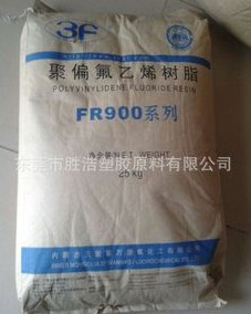 注塑級 聚偏氟乙烯樹脂 PVDF三愛富FR906 半透