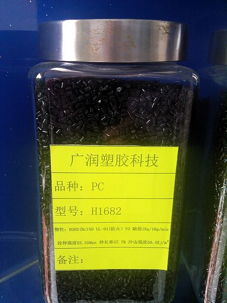 廠家供應 PC系列 黑色H1682