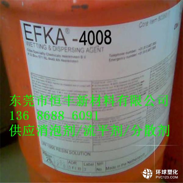 巴斯夫埃夫卡EFKA4310高色素炭黑分散劑吉林