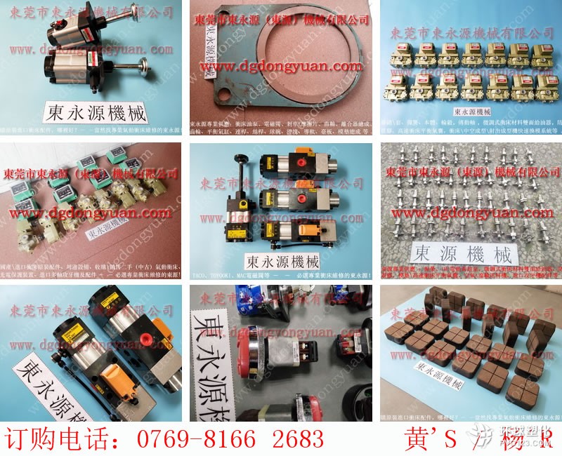 協(xié)易沖床零件，HIM沖床離合來令片-谷歌圖片