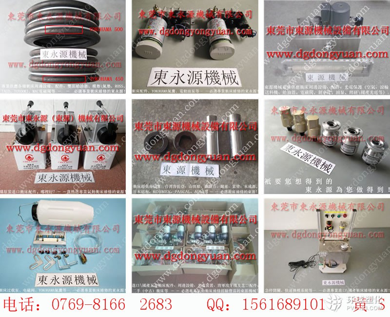 協(xié)易沖床零件，Micron沖床模墊總成氣囊-谷歌圖片