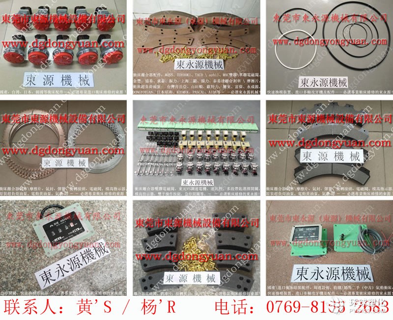 瑛瑜沖床連桿，減震氣墊-沖床氣囊_就找東永源