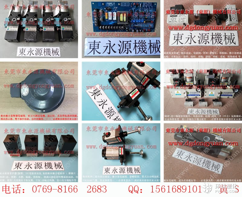 DOBBY沖床避震器，電箱繼數(shù)器-沖床過載泵等配件