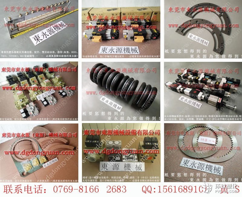 東永源沖床剎車片，超負荷保護器修理-大量現(xiàn)貨AD-SL231D-406D等