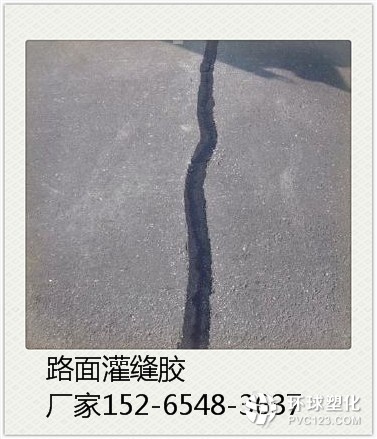 眉山瀝青路面灌縫膠廠家