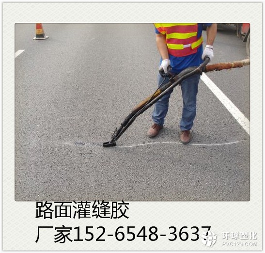 黔南公路灌縫膠材料