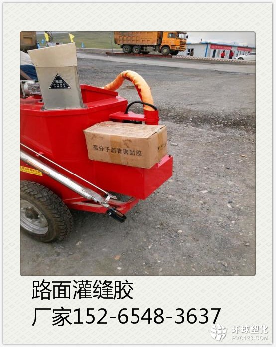 黔東南公路灌縫膠廠家