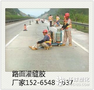 黔東南水泥路面灌縫膠廠家