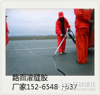 南充高分子道路灌縫膠價格